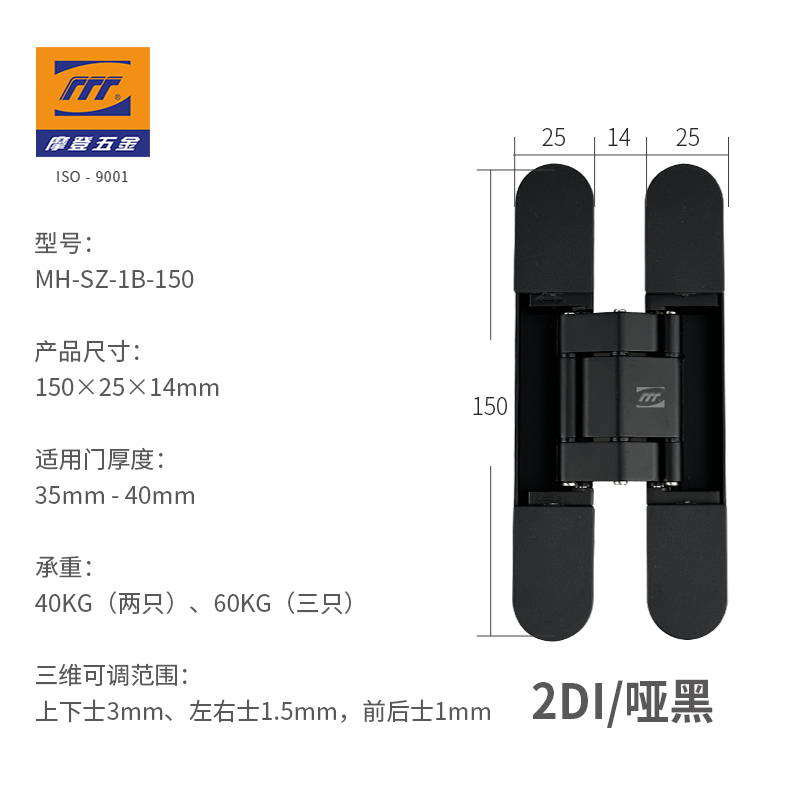 三维可调暗铰链｜MH-177/150