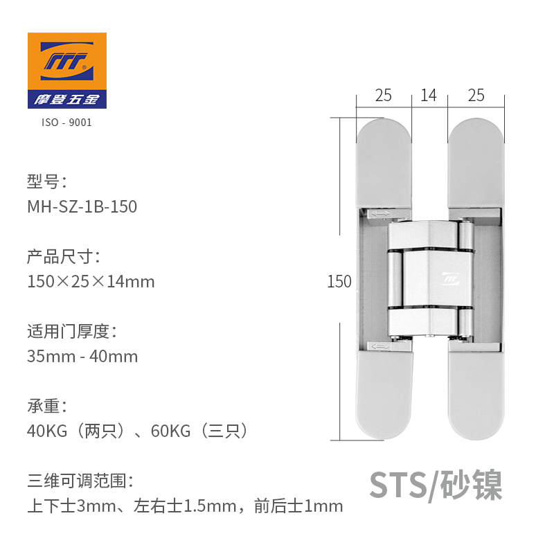 三维可调暗铰链｜MH-177/150